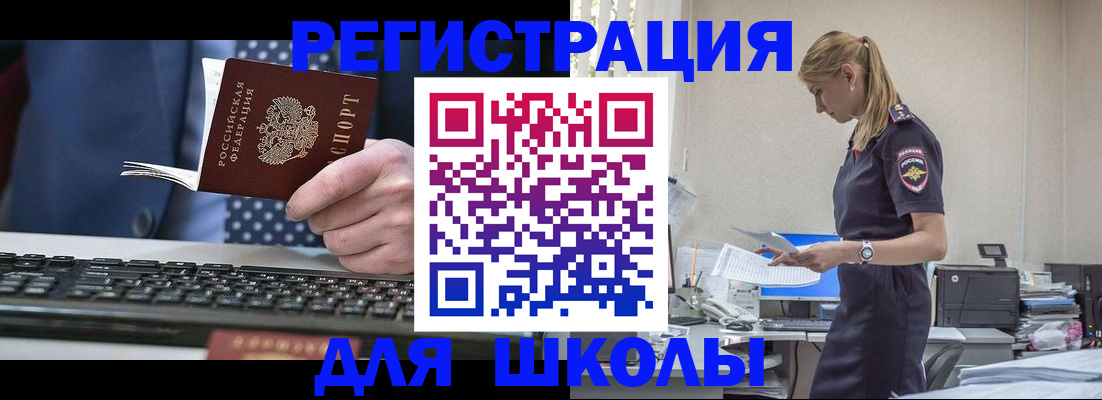 прописка гарантия в Поронайске