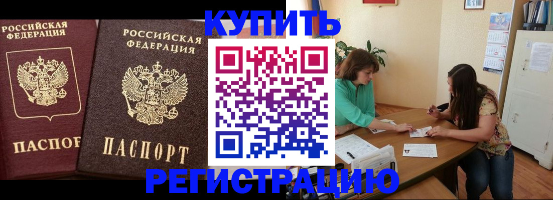 временная регистрация гарантия в Поронайске